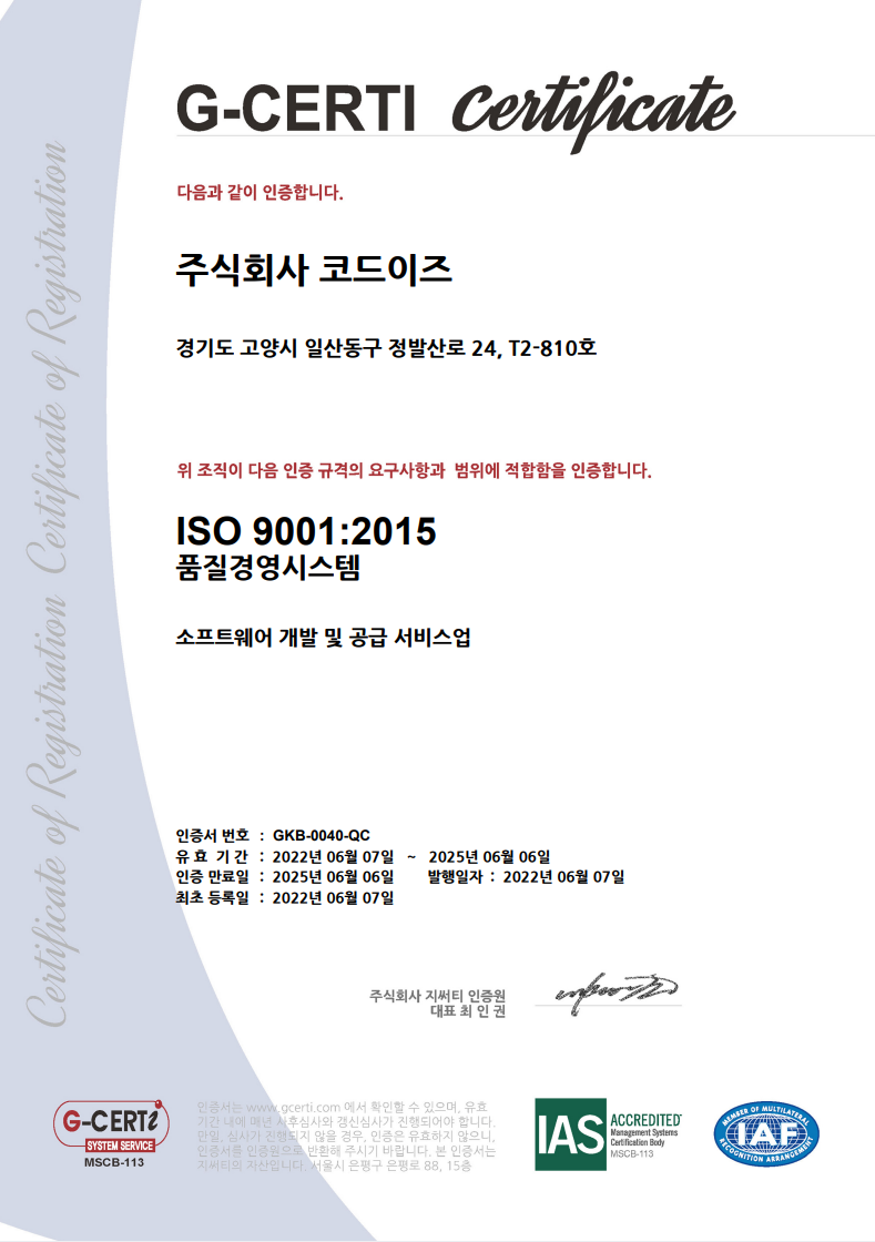 품질경영시스템인증서 이미지