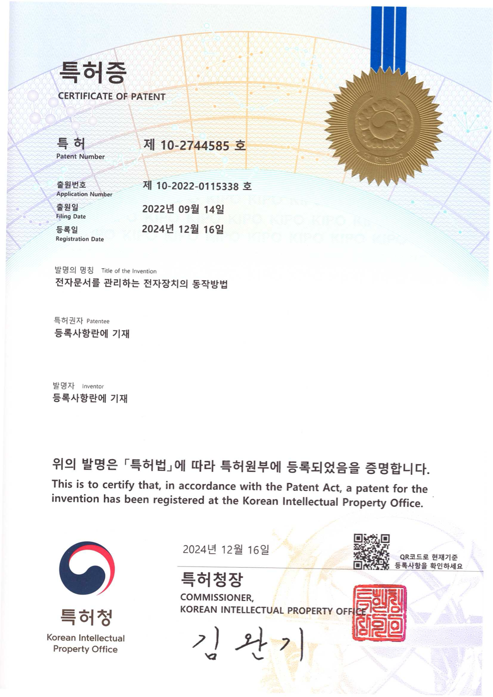 전자문서 관리 장치 동작방법 이미지